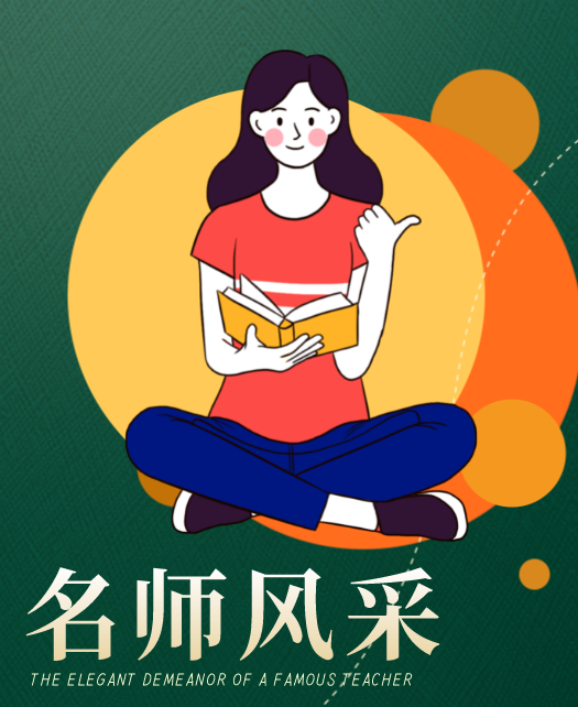 女生下面被艹教师风采